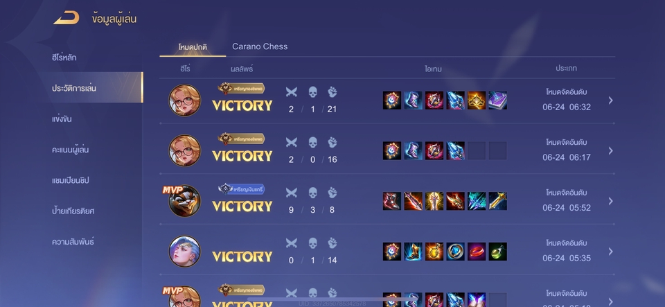 หาเพื่อนเล่นROV คาราโน่เชสส์ ไต่แรงค์