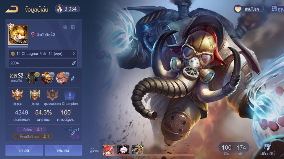 ตำแหน่งที่ถนัด : โรม,เมจ,แครี่,ออฟ(เป็นบางตัว)
ตั้งแต่เวลา22:00เป็นต้นไป