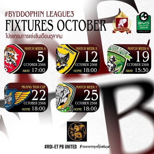 สั่งทำโปสเตอร์ติดผนัง ปริ้นโปสเตอร์ ทำโปสเตอร์แข่งฟุตบอล รายการแข่งขันเดือนตุลาคมของทีมต่างๆ พร้อมวันเวลาแข่งขัน รับพิมพ์โปสเตอร์คุณภาพดี พิมพ์โปสเตอร์ด่วน ทีมฟุตบอลลีก 3 พร้อมราคาถูก สั่งทำโปสเตอร์ออนไลน์.