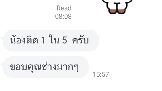 รูปภาพการแชทแสดงความยินดีกับช่างแต่งหน้าพร้อมข้อความ "น้องติด 1 ใน 5 ครับ" และ "ขอบคุณช่างมากๆ"