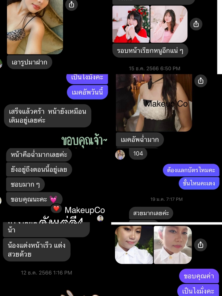 ภาพรีวิวการแต่งหน้าสวย ๆ ฝีมือช่างแต่งหน้า ช่างแต่งหน้ามืออาชีพ แต่งหน้าเจ้าสาว รับแต่งหน้าเพื่อน