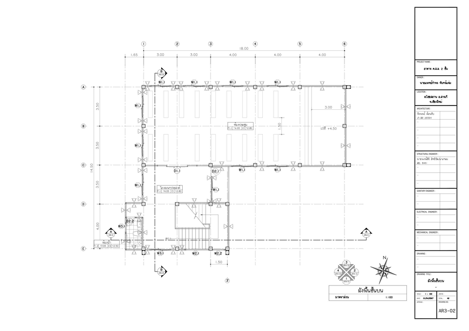 ออกแบบแปลน - เขียนแบบเพื่อขออนุญาตก่อสร้างอาคาร - 17