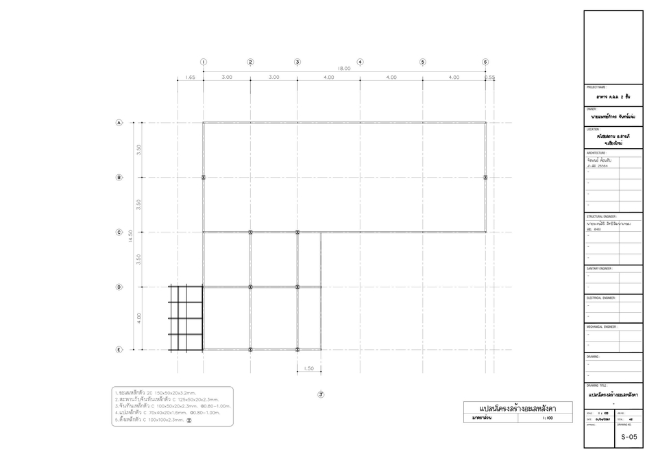 ออกแบบแปลน - เขียนแบบเพื่อขออนุญาตก่อสร้างอาคาร - 23