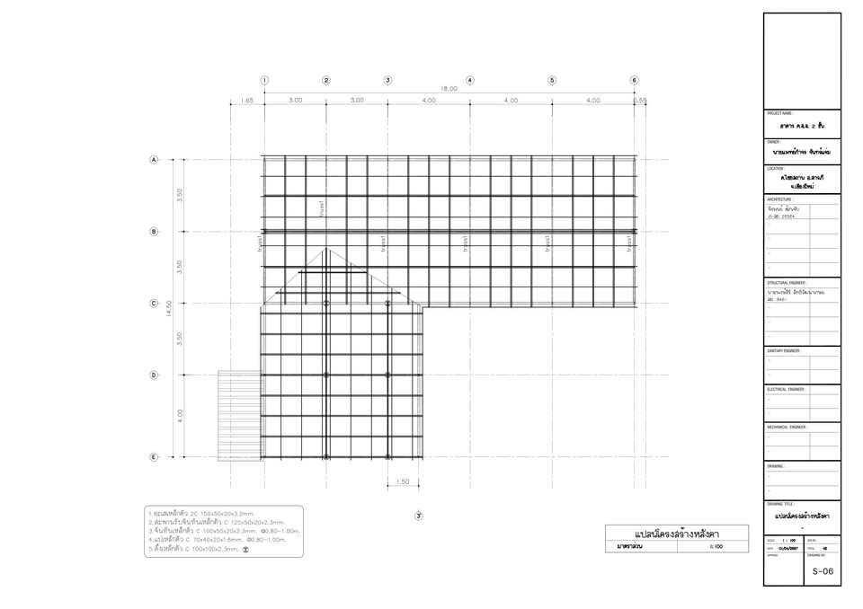 ออกแบบแปลน - เขียนแบบเพื่อขออนุญาตก่อสร้างอาคาร - 24