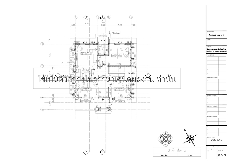 ออกแบบแปลน - เขียนแบบเพื่อขออนุญาตก่อสร้างอาคาร - 9