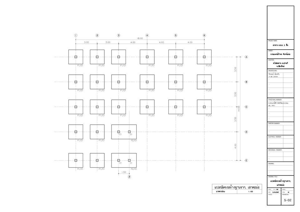 ออกแบบแปลน - เขียนแบบเพื่อขออนุญาตก่อสร้างอาคาร - 21