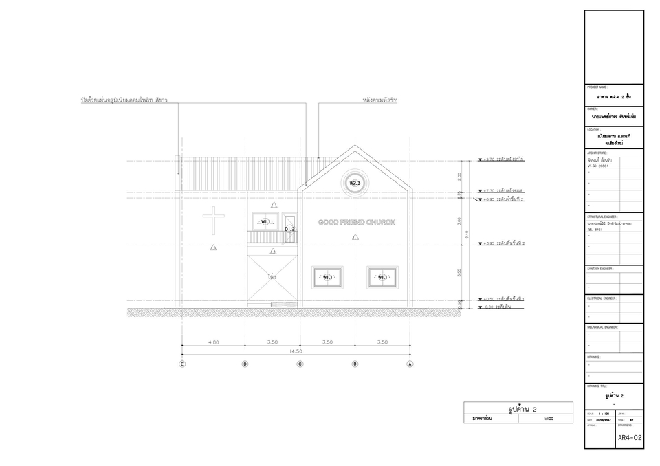 ออกแบบแปลน - เขียนแบบเพื่อขออนุญาตก่อสร้างอาคาร - 19