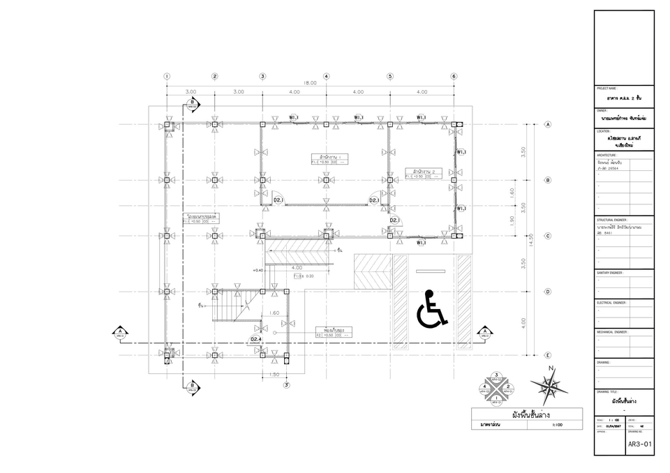 ออกแบบแปลน - เขียนแบบเพื่อขออนุญาตก่อสร้างอาคาร - 16