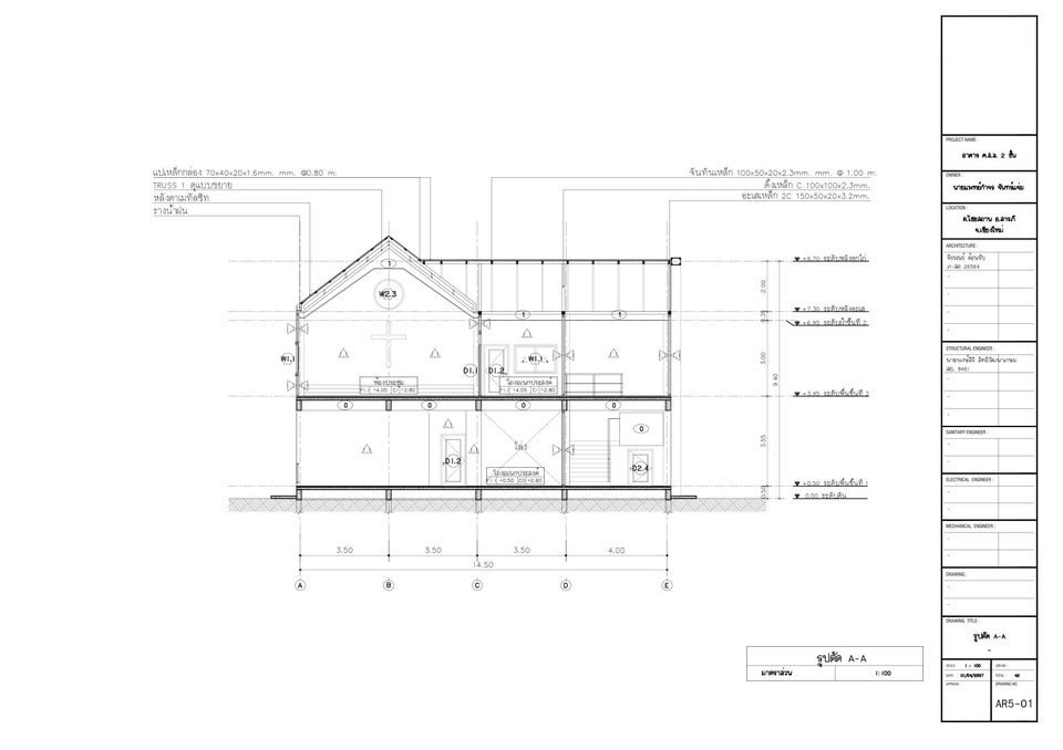 ออกแบบแปลน - เขียนแบบเพื่อขออนุญาตก่อสร้างอาคาร - 20