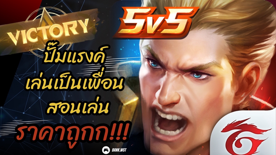 ปั๊มแรงค์ ROV ถึง Conqueror ปลอดภัย ไม่ปั่นทีม