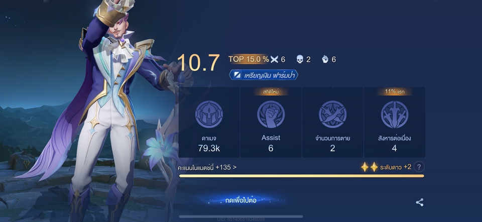 รับจ้างเล่นเกม - ปั๊มแรงค์ ROV ถึง Conqueror ปลอดภัย ไม่ปั่นทีม - 5