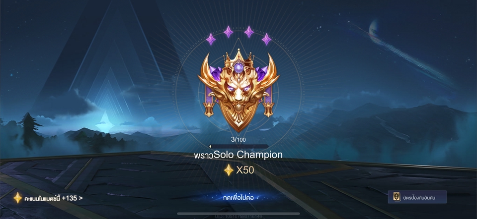 รับจ้างเล่นเกม - ปั๊มแรงค์ ROV ถึง Conqueror ปลอดภัย ไม่ปั่นทีม - 3