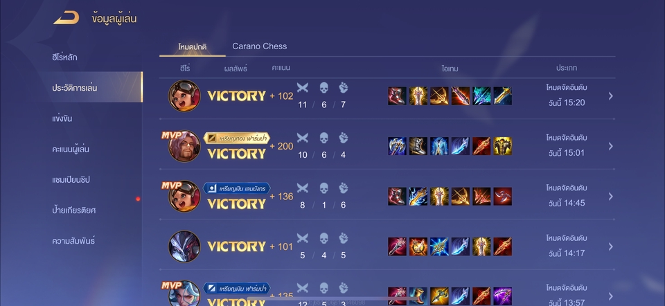 รับจ้างเล่นเกม - ปั๊มแรงค์ ROV ถึง Conqueror ปลอดภัย ไม่ปั่นทีม - 4