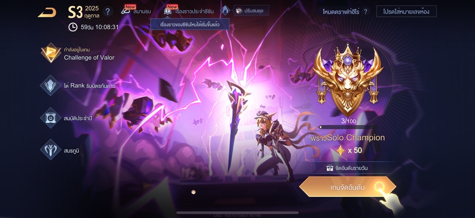 รับจ้างเล่นเกม - ปั๊มแรงค์ ROV ถึง Conqueror ปลอดภัย ไม่ปั่นทีม - 6