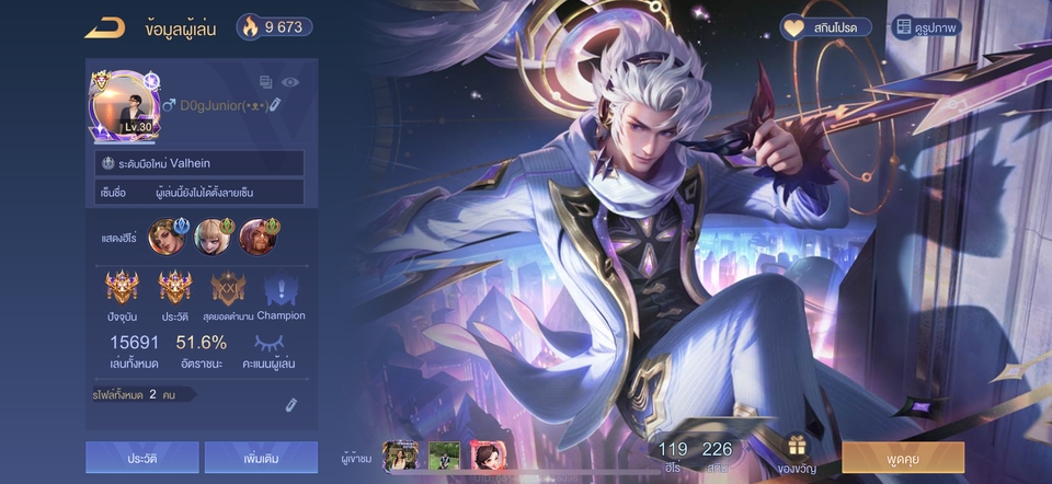 รับจ้างเล่นเกม - ปั๊มแรงค์ ROV ถึง Conqueror ปลอดภัย ไม่ปั่นทีม - 2