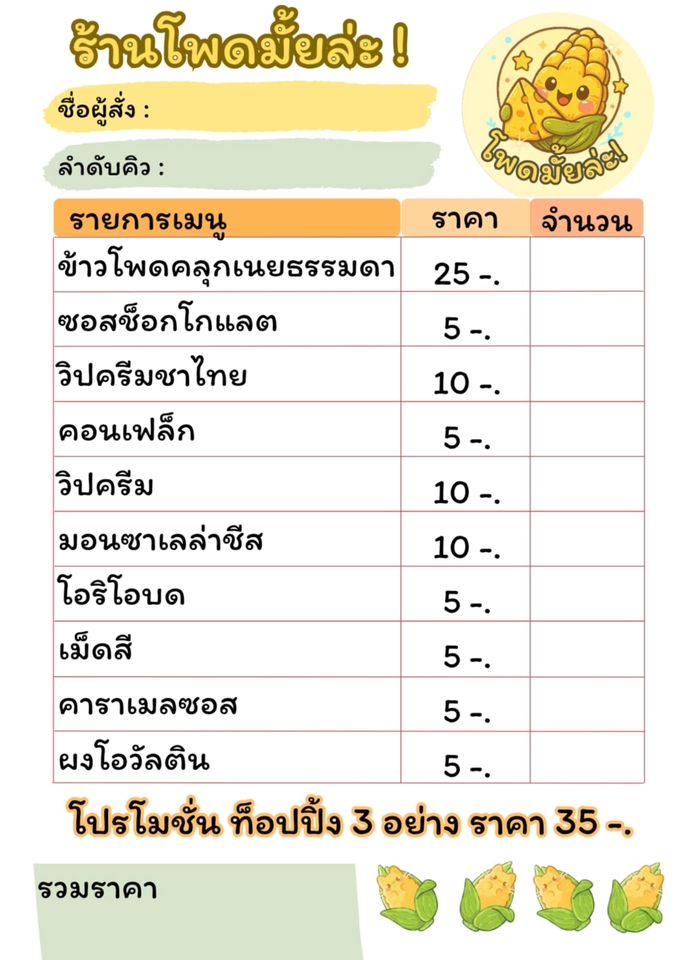 สื่อสิ่งพิมพ์และนามบัตร - ออกแบบนามบัตร ต่อรองราคาได้นะคะ - 11