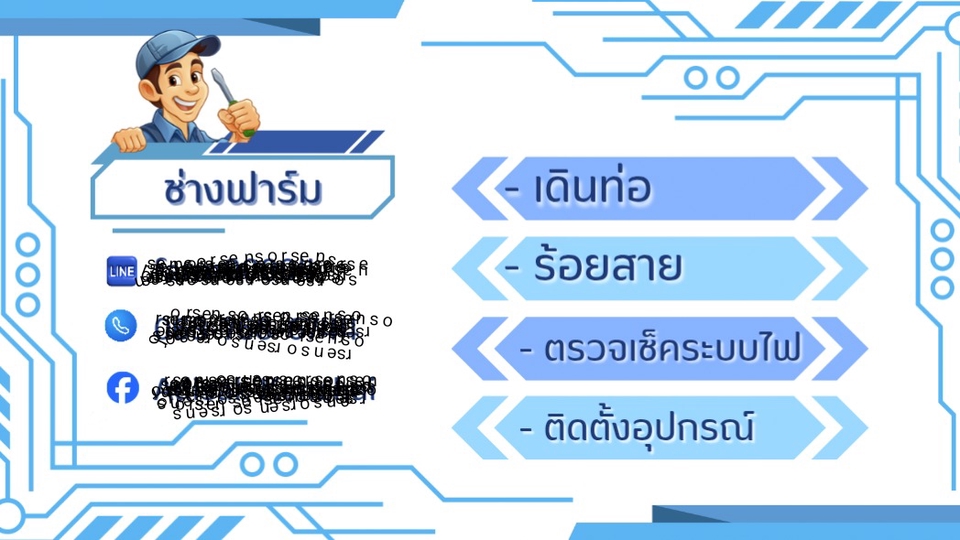 งานออกแบบนามบัตร ออกแบบป้ายโฆษณา