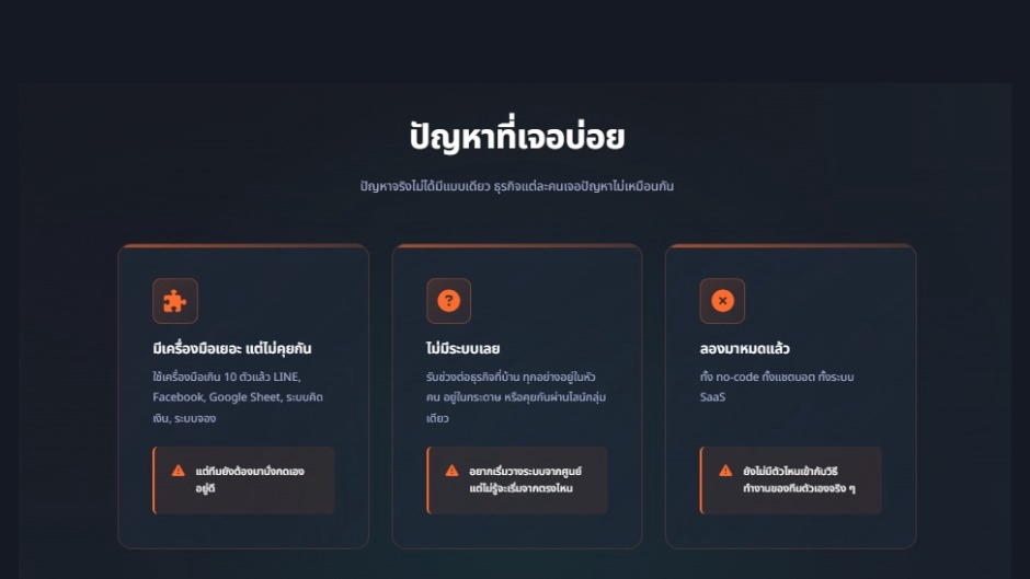 ภาพโฆษณา n8n เกี่ยวกับระบบ AI Automation