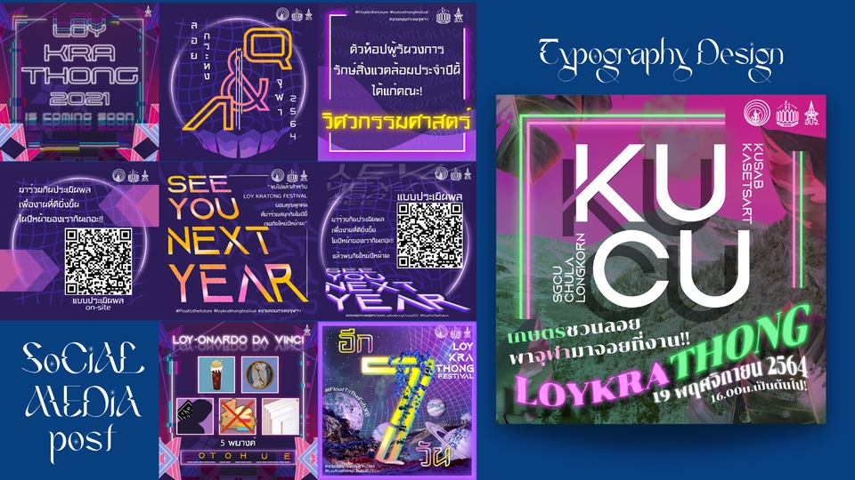 Infographics - ออกแบบ Infographic, Poster, Social Media วิชาการ เนื้อหาเยอะ - 10