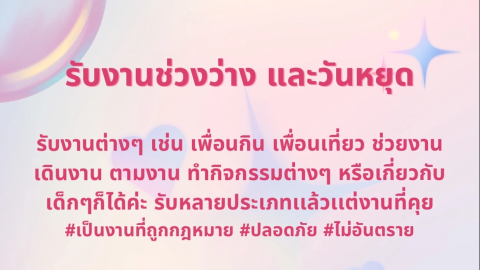 การรับงาน
1. คุยรายละเอียดงาน / ข้อตกลง
2. เรทราคาตามตกลง
3. วันทำงาน พร้อมเริ่มงาน