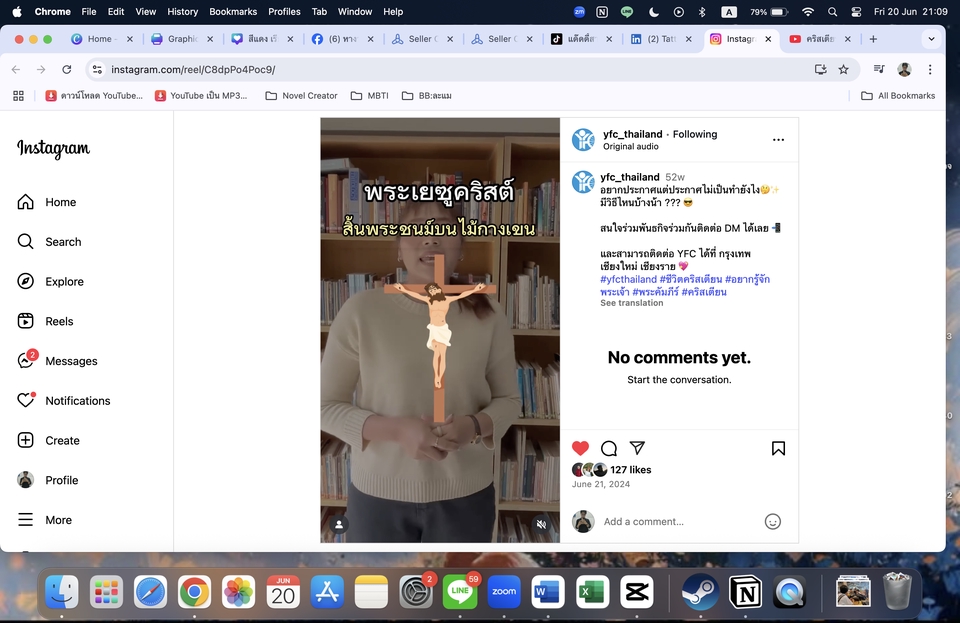 Reels YFC Thailand 
ตัดต่อ / Text / Graphic / Insert / Sound