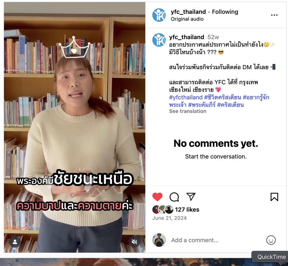 Reels YFC Thailand 
ตัดต่อ / Text / Graphic / Insert / Sound