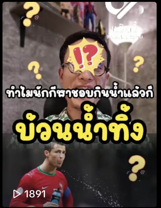 Tiktok ช่อง แด๊ดดี้สายเบาหวาน 
ตัดต่อ / Text / Insert / Sound