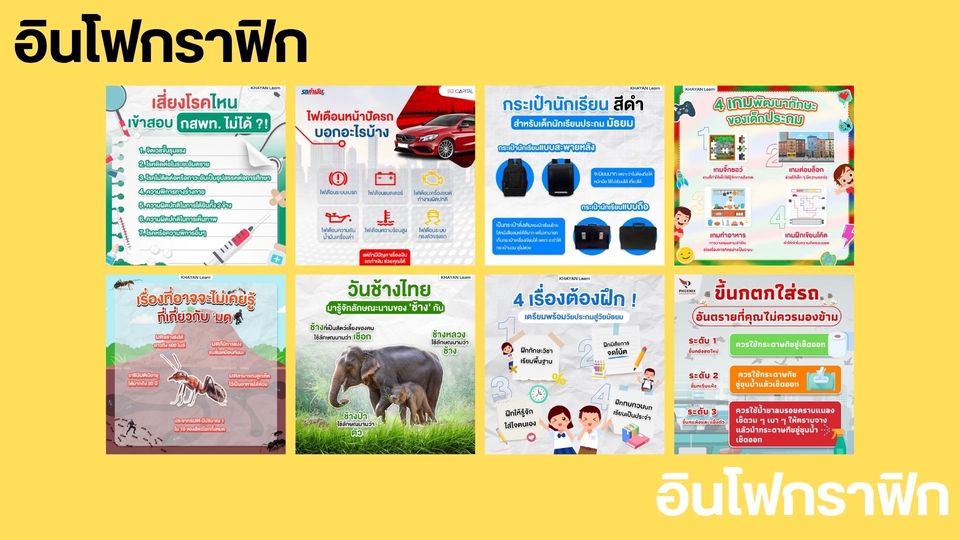 Banner โฆษณา - จบงานด่วนใน 1 วัน!!!! ออกแบบงานกราฟิก แบนเนอร์ Content Online - 6