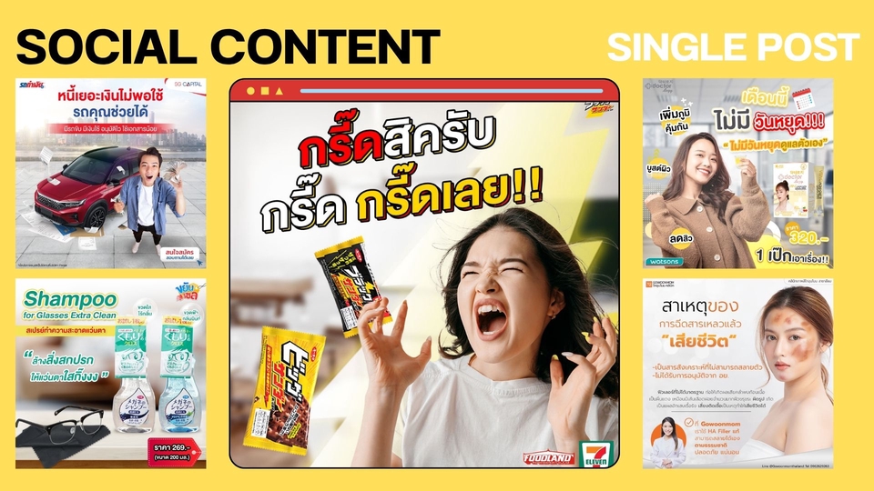 Banner โฆษณา - จบงานด่วนใน 1 วัน!!!! ออกแบบงานกราฟิก แบนเนอร์ Content Online - 8