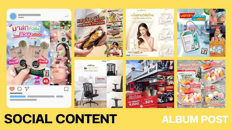 Banner โฆษณา - จบงานด่วนใน 1 วัน!!!! ออกแบบงานกราฟิก แบนเนอร์ Content Online - 12