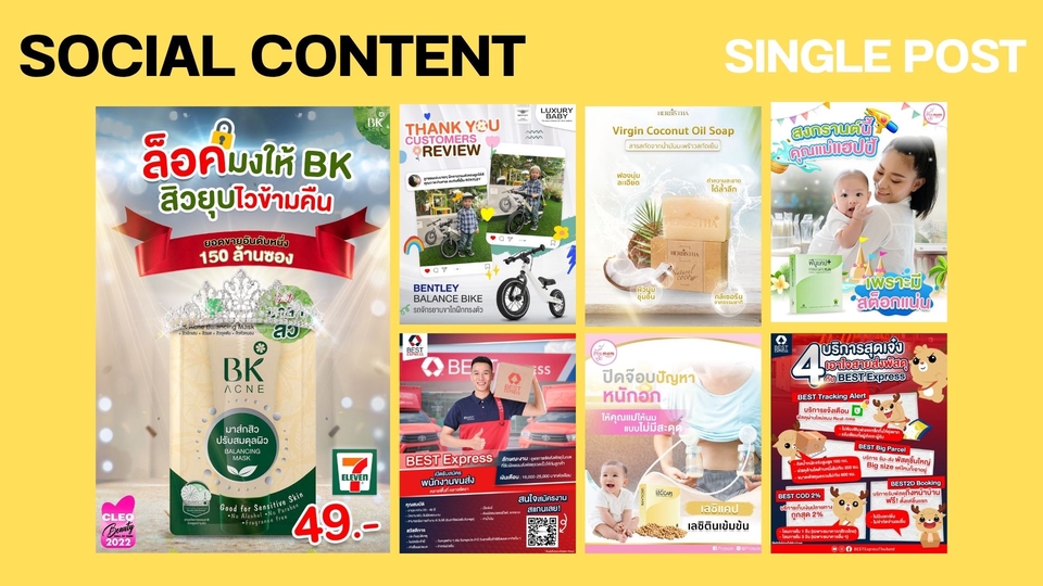 Banner โฆษณา - จบงานด่วนใน 1 วัน!!!! ออกแบบงานกราฟิก แบนเนอร์ Content Online - 11