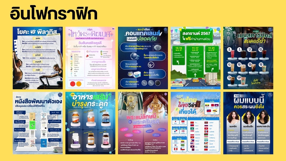 Banner โฆษณา - จบงานด่วนใน 1 วัน!!!! ออกแบบงานกราฟิก แบนเนอร์ Content Online - 3