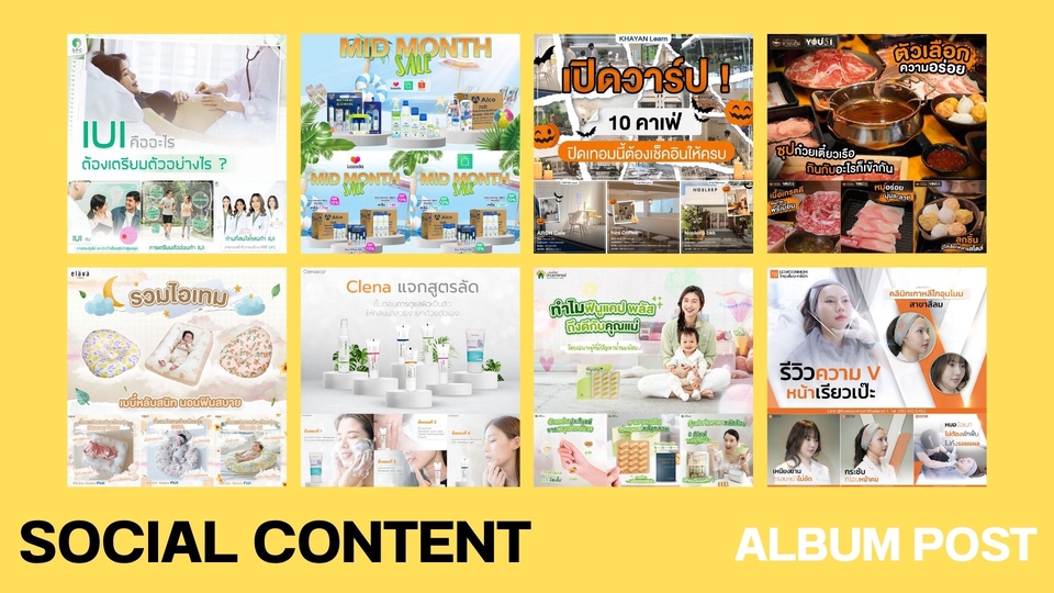 Banner โฆษณา - จบงานด่วนใน 1 วัน!!!! ออกแบบงานกราฟิก แบนเนอร์ Content Online - 13