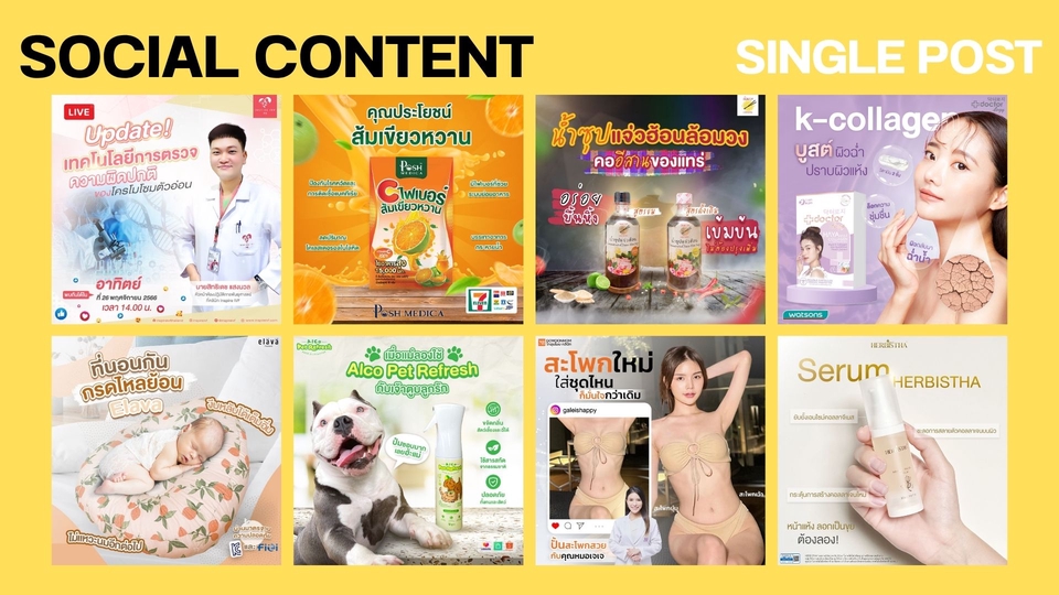 Banner โฆษณา - จบงานด่วนใน 1 วัน!!!! ออกแบบงานกราฟิก แบนเนอร์ Content Online - 9