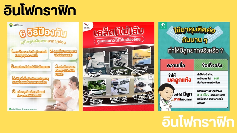 Banner โฆษณา - จบงานด่วนใน 1 วัน!!!! ออกแบบงานกราฟิก แบนเนอร์ Content Online - 4