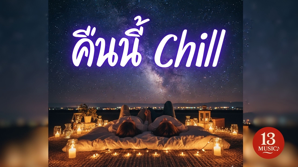 รับทำเพลงครบวงจรเริ่มต้น 690 บาท! พร้อมแต่งเพลง ร้องเพลง ทำเพลง และตัดต่อเพลง ออกมาเป็นเพลงสำหรับคุณ