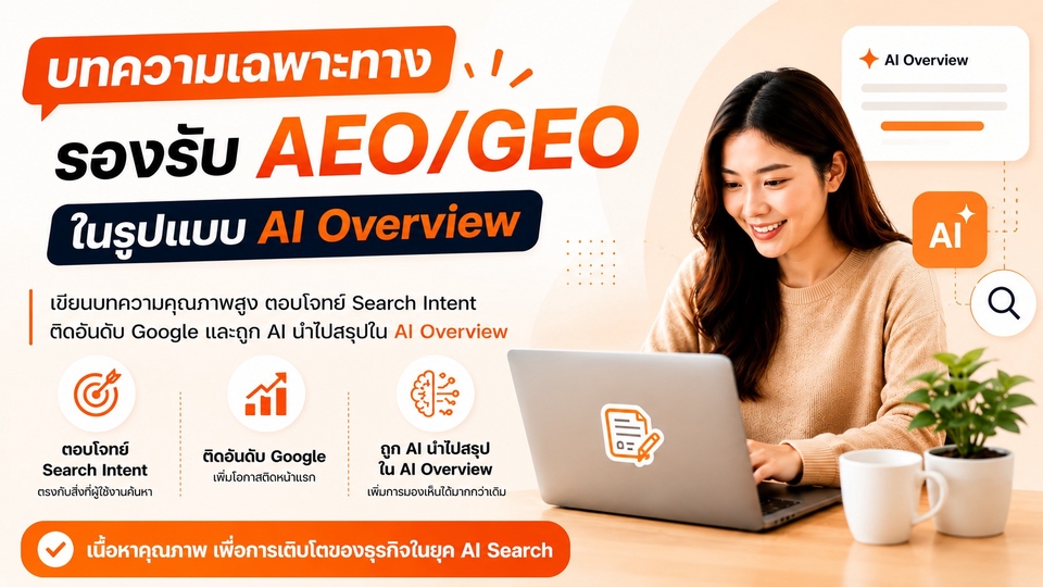 SEO Content Strategy