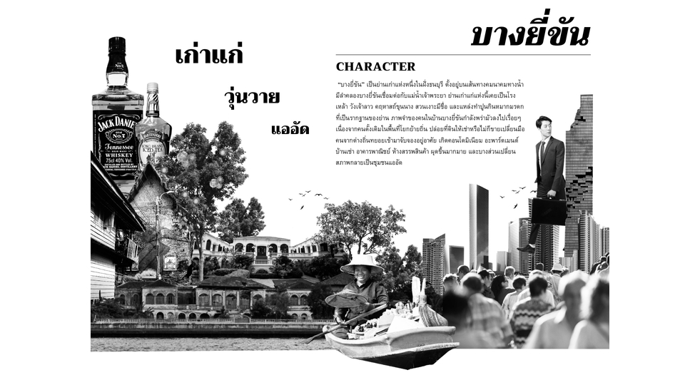 ไดคัท & Photoshop - Collage art ตัดแปะภาพ - 6