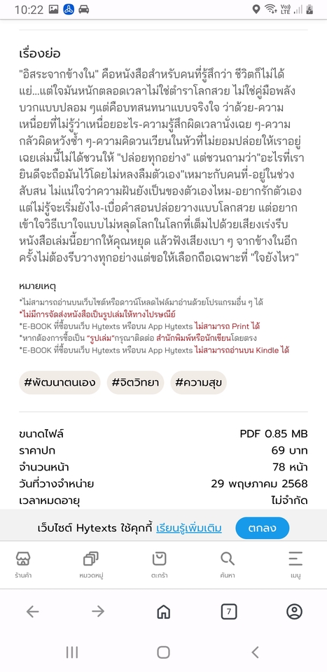 เริ่มจากสิ่งเล็ก ๆ แนวการเขียนแบบเพื่อนคุยกับเพื่อน อ่านสบาย