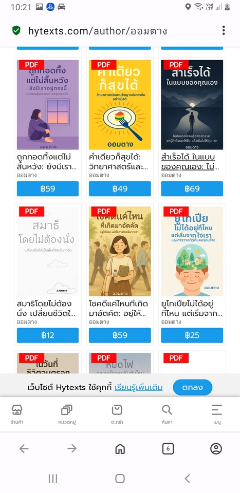 รับเขียนบทความออนไลน์หลากหลายหัวข้อ บทความSEO แคปชั่นขายของ