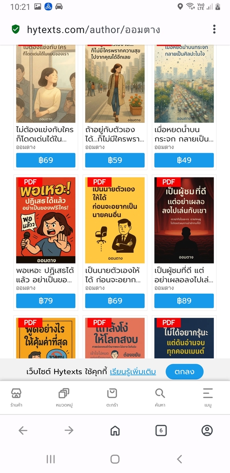 รับเขียนบทความออนไลน์ บทความSEO แคปชั่นขายของ บริการเขียนบทความภาษาไทยและภาษาอังกฤษ