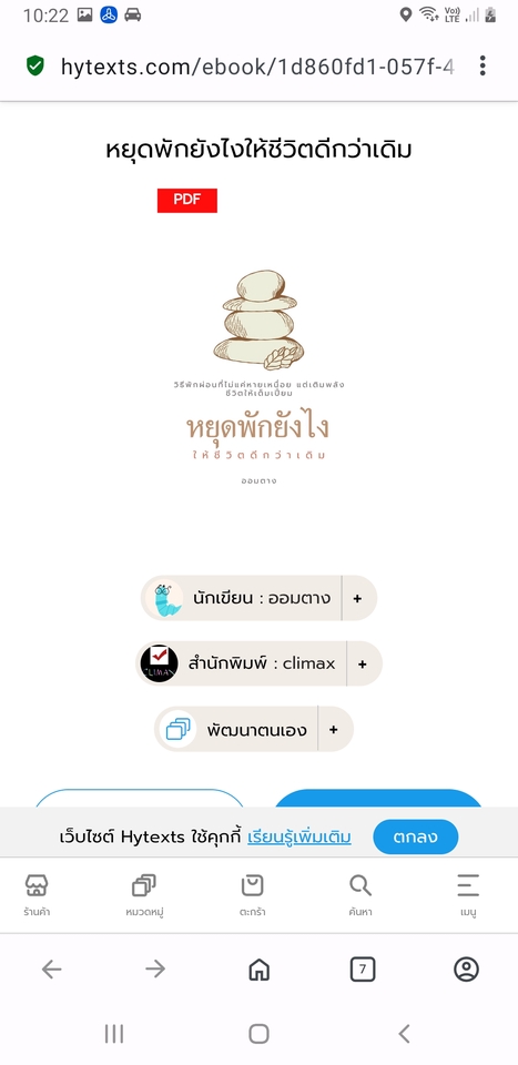 แนวคิดคือการเว้นระยะการทำงานการคิด เพื่อหยุดพักทุกสิ่ง แล้ววามารถกลับมามีพลังกายและใจที่มากกว่าเดิม