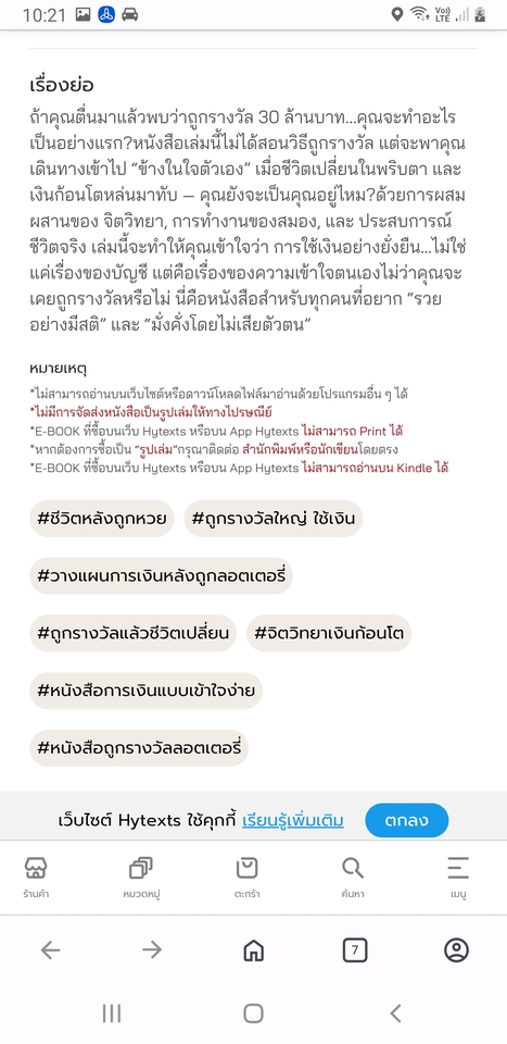 มองลึกถึงสารสื่อประสาทแบบไหนที่จะทำให้มีแนวโน้มใช้เงินอย่างไร