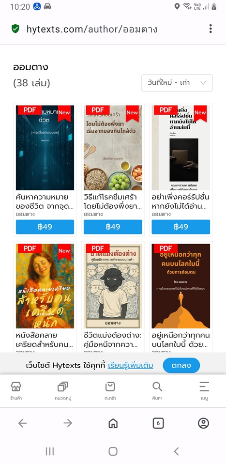 รับเขียนบทความออนไลน์ บทความSEO ขายหนังสือออนไลน์