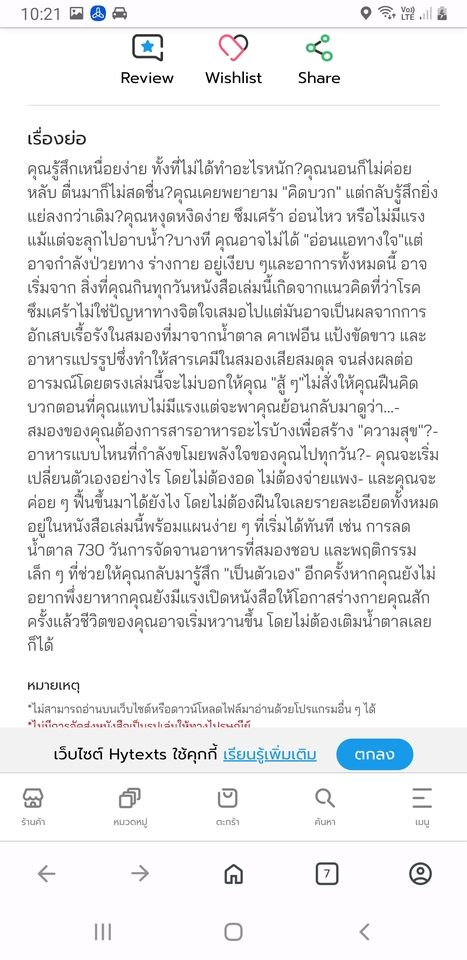 ผมต้องการให้ผู้อ่านทราบถึงการปรับตัวง่าย ๆ แต่ได้ผลลัพธ์ที่ดี