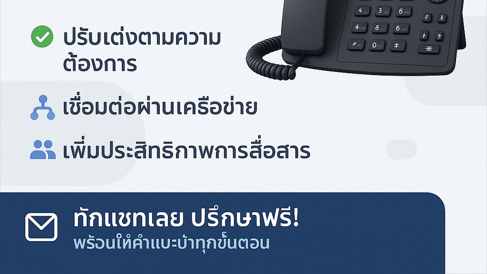 รับติดตั้งระบบเครือข่ายและเซิร์ฟเวอร์ บริการซ่อมคอม