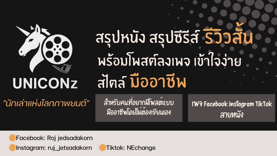 เขียนนิยาย เขียนบทละคร หนัง โลโก้