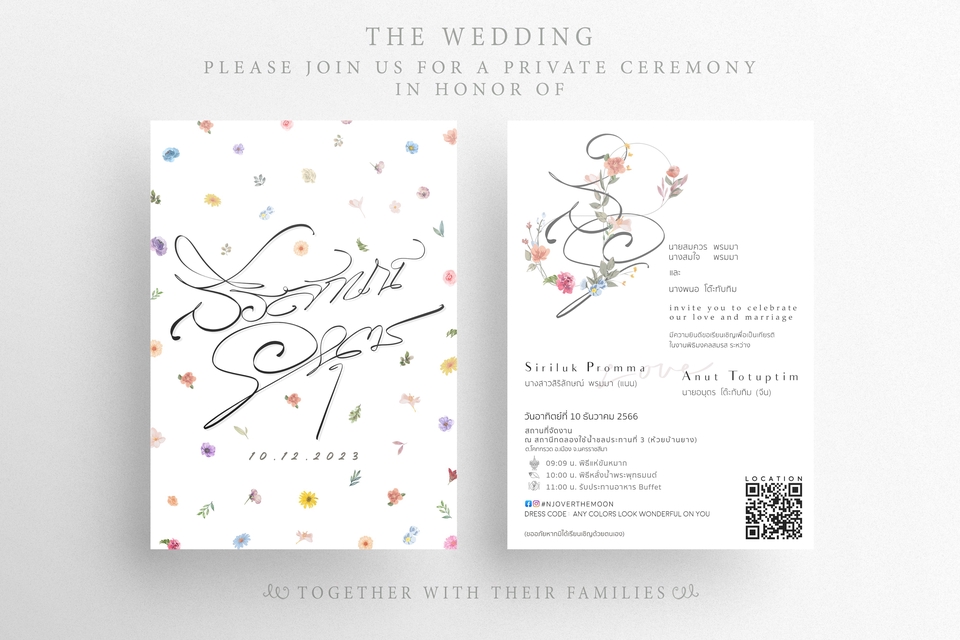 รับออกแบบโลโก้งานแต่งงาน สไตล์มินิมอล เรียบหรู ดูแพง