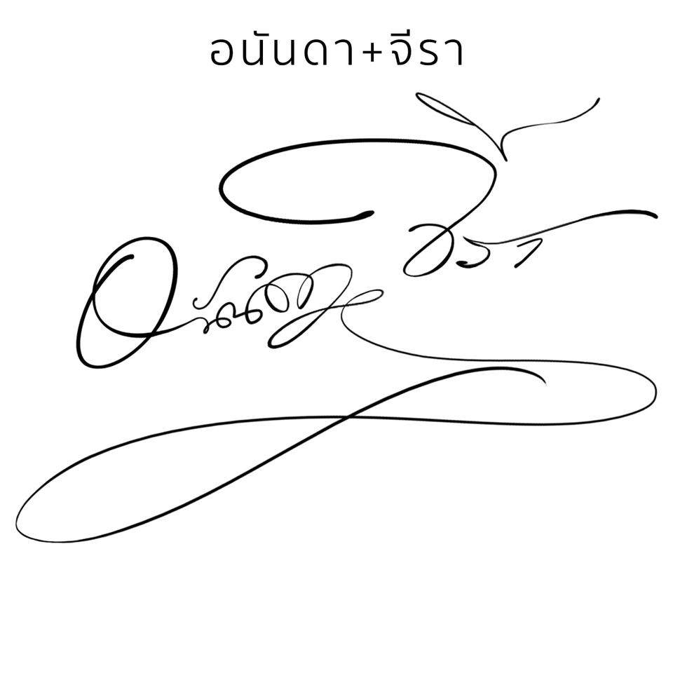 Logo - รับออกแบบงานฟอนต์ดีไซน์ใหม่,โลโก้,งานวาด,การ์ดแต่งงานคุณภาพ - 26