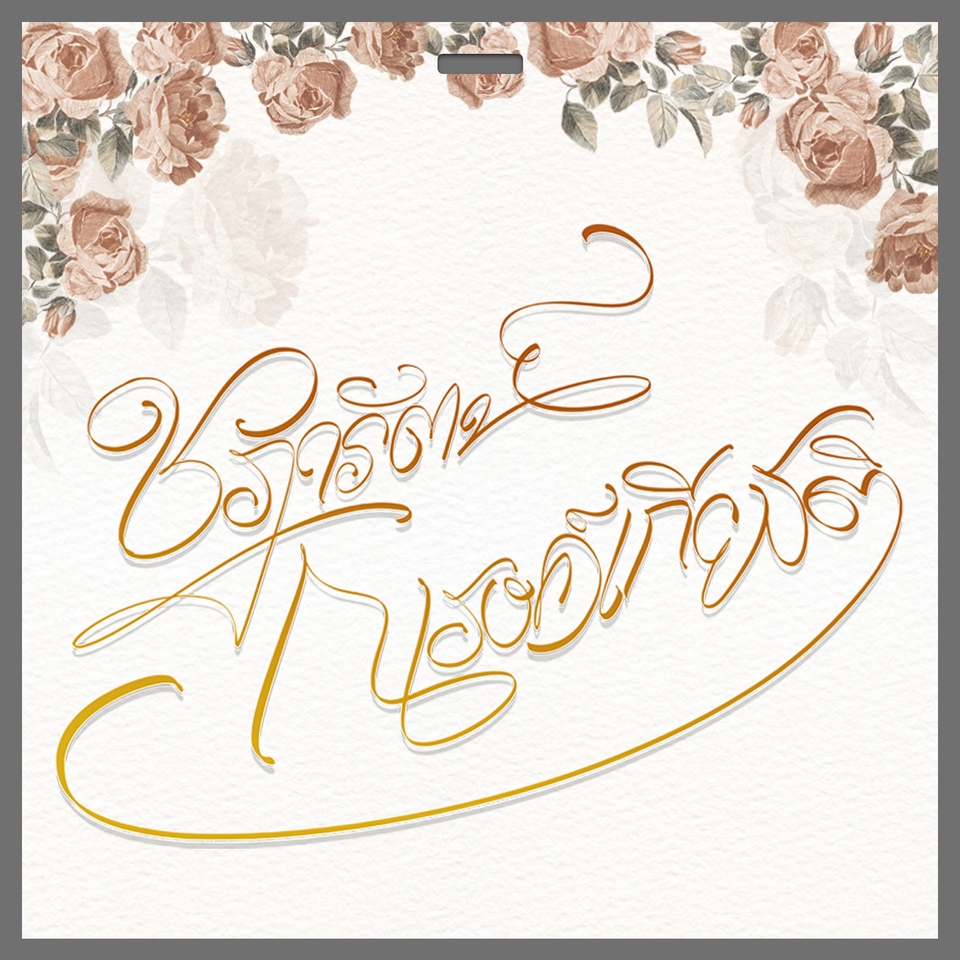 รับออกแบบโลโก้สวยหรู โลโก้ธุรกิจ งานดีไซน์มืออาชีพ